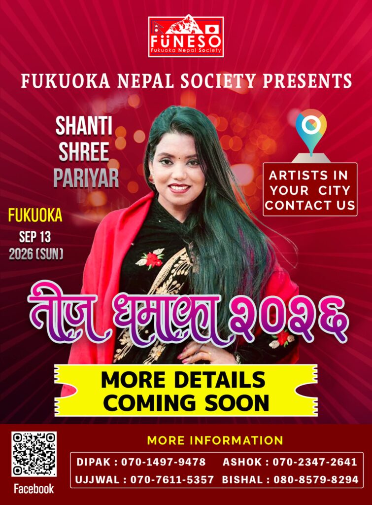 तीज धमाका २०२६