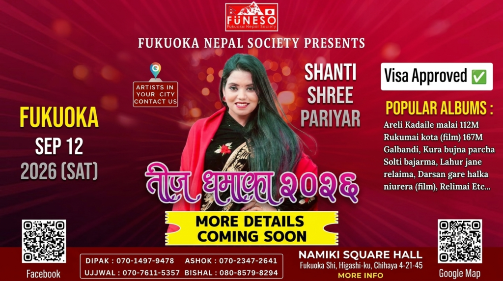 तीज धमाका २०२६ 