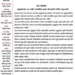 प्रेस विज्ञप्ति