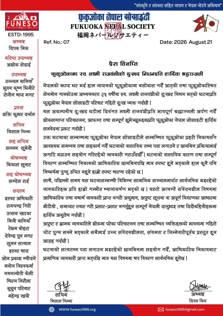 प्रेस विज्ञप्ति